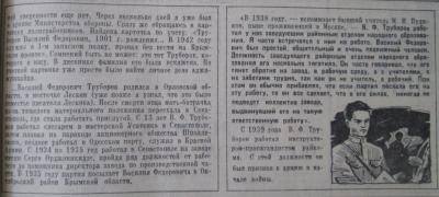 Прикрепленное изображение: 70-55 (Копировать).JPG